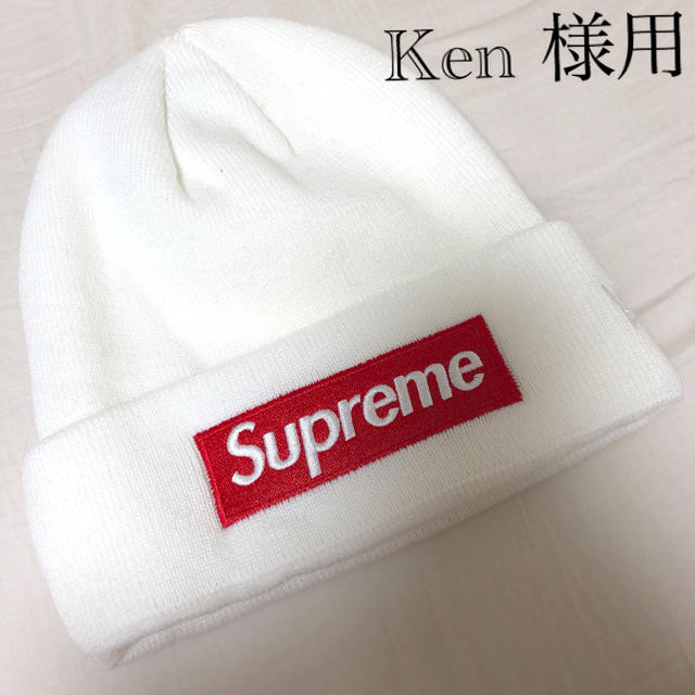 Supreme(シュプリーム)のシュプリーム　ニット帽 メンズの帽子(ニット帽/ビーニー)の商品写真