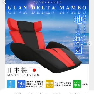 座椅子中古 50%OFF(座椅子)