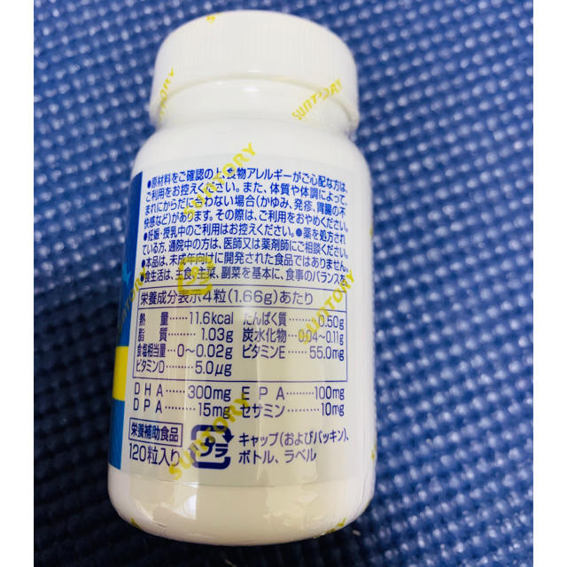 【未開封新品】 サントリー  DHA&EPA セサミンEX 120粒