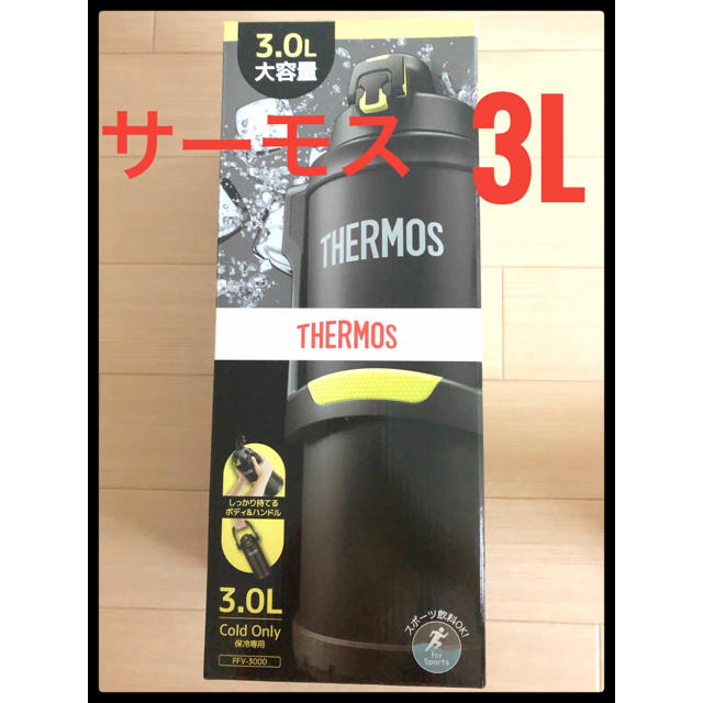 THERMOS(サーモス)の本日のみ割引！　THERMOS  真空断熱スポーツジャグ 3L ブラックイエロー キッズ/ベビー/マタニティの授乳/お食事用品(水筒)の商品写真