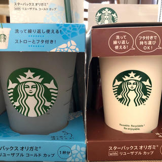 スターバックスコーヒー(Starbucks Coffee)の【新品未使用】スターバックス☆リユーザブルコールドカップ＆リユーザブルカップ(タンブラー)