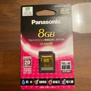 パナソニック(Panasonic)のSDカード パナソニック [8GB SDHCメモリーカード](その他)