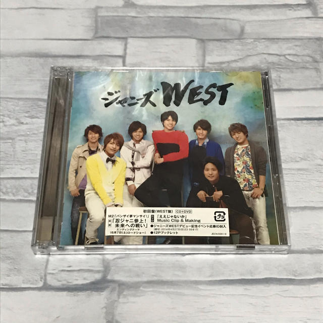 ジャニーズWEST(ジャニーズウエスト)のええじゃないか（初回盤/WEST盤） エンタメ/ホビーのCD(ポップス/ロック(邦楽))の商品写真