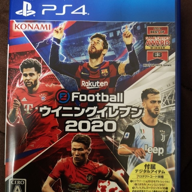 【中古美品】ウイニングイレブン2020【コード未使用】 | フリマアプリ ラクマ