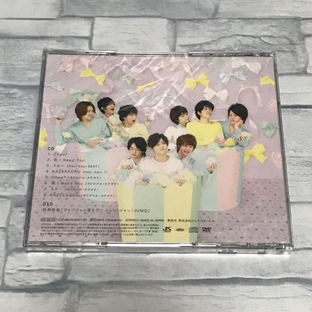 Hey! Say! JUMP(ヘイセイジャンプ)のChau#/我 I Need You〈通常盤/初回プレス仕様〉 エンタメ/ホビーのCD(ポップス/ロック(邦楽))の商品写真