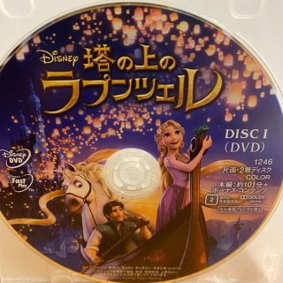 ラプンツェル(ラプンツェル)の塔の上のラプンツェルDVD (キッズ/ファミリー)