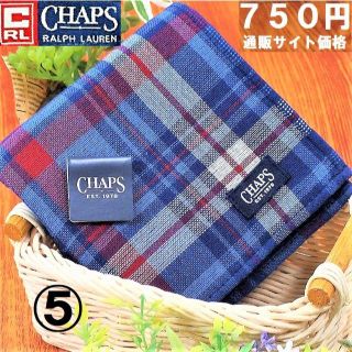 チャップス(CHAPS)のa1017m様専用　チャップスラルフ4枚等割分3,000円通販サイト価格新品未使(ハンカチ/ポケットチーフ)