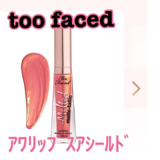 トゥフェイス(Too Faced)のトゥーフェイスド/too faced メルテッド マットタリック リキッドリップ(リップグロス)