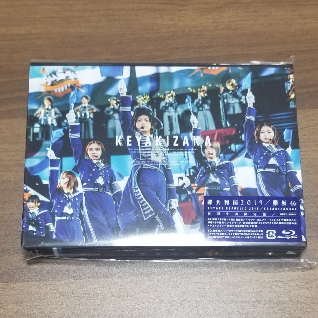 ポストカードセット付 欅坂46 欅共和国2019 初回生産限定盤 Blu-ray