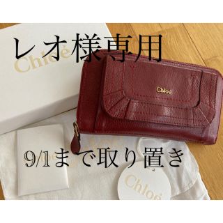 クロエ(Chloe)の【専用取り置き】美品　Chloe　クロエ　財布(財布)