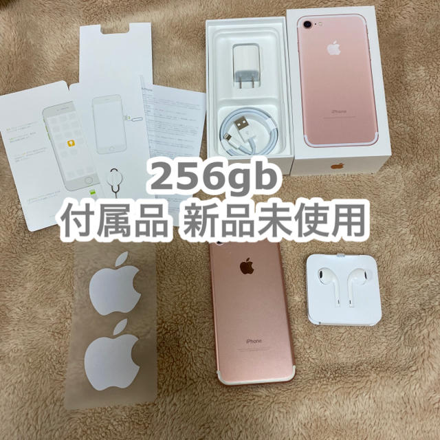 iPhone 7 256GB ローズゴールド iPhone 7 256GB ローズゴールド