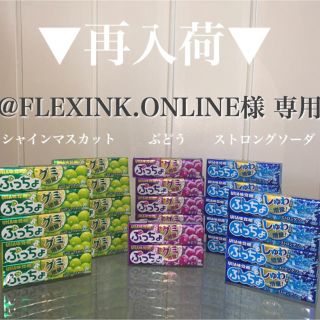 ユーハミカクトウ(UHA味覚糖)の専用(菓子/デザート)