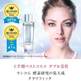 ランコム(LANCOME)のランコム♡クラリフィックデュアルエッセンスローション(サンプル/トライアルキット)