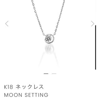 スタージュエリー(STAR JEWELRY)のスタージュエリー　MOON SETTING ネックレス(ネックレス)