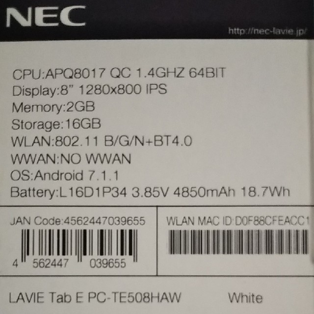 NEC(エヌイーシー)のクロニャン様専用NEC LAVIE Tab  PC-TE508HAW　8インチ スマホ/家電/カメラのPC/タブレット(タブレット)の商品写真
