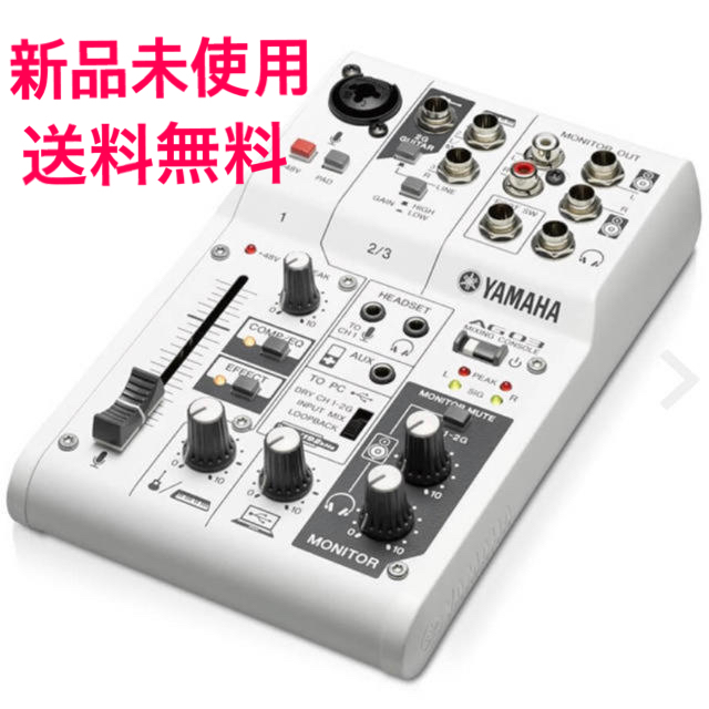 ヤマハ(ヤマハ)の新品・未使用『YAMAHA AG03』 楽器のDTM/DAW(オーディオインターフェイス)の商品写真