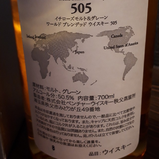 Ichiros  World Blended Whisky 505