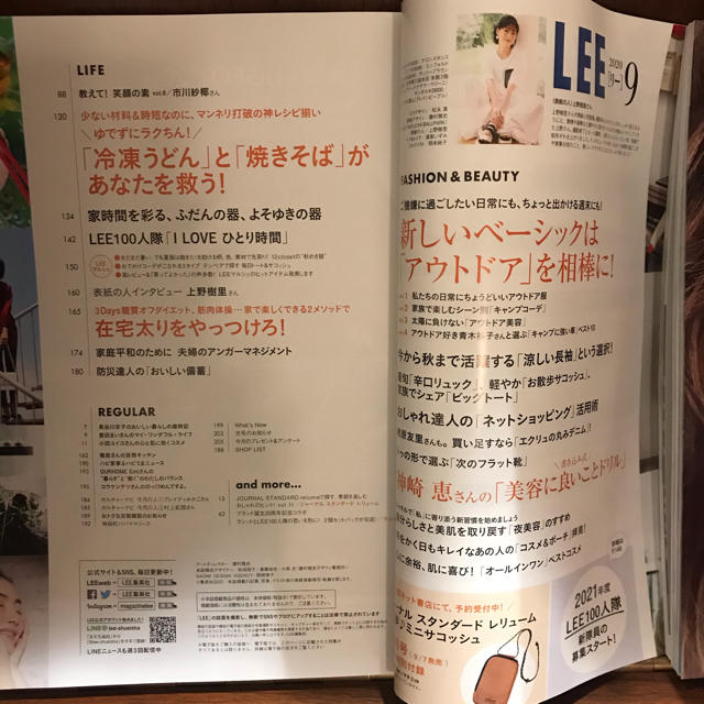 集英社(シュウエイシャ)の雑誌 女性誌 VERY 9月号 最新号 LEE 9月号 コンパクト版 ２冊セット エンタメ/ホビーの雑誌(ファッション)の商品写真