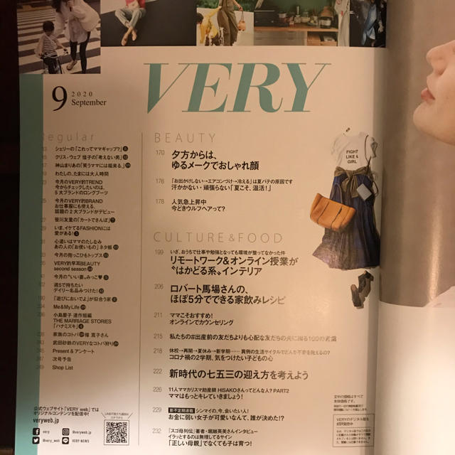 集英社(シュウエイシャ)の雑誌 女性誌 VERY 9月号 最新号 LEE 9月号 コンパクト版 ２冊セット エンタメ/ホビーの雑誌(ファッション)の商品写真