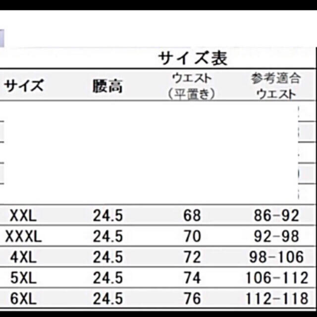 ウエストニッパー　大きいサイズ レディースのレディース その他(その他)の商品写真