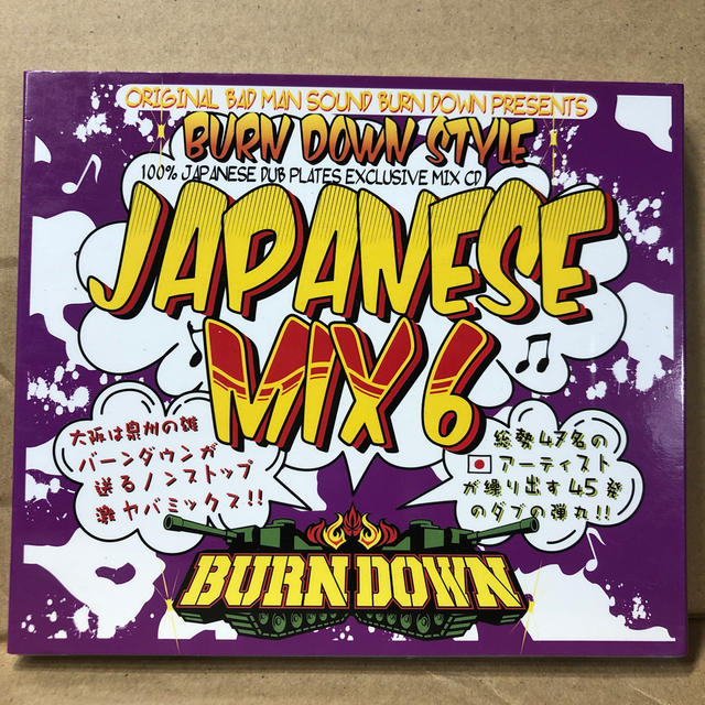 BURN DOWN STYLE-JAPANESE MIX 6- エンタメ/ホビーのCD(ポップス/ロック(邦楽))の商品写真