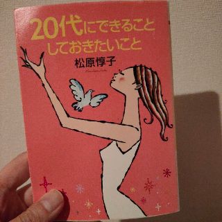 ２０代にできることしておきたいこと(文学/小説)