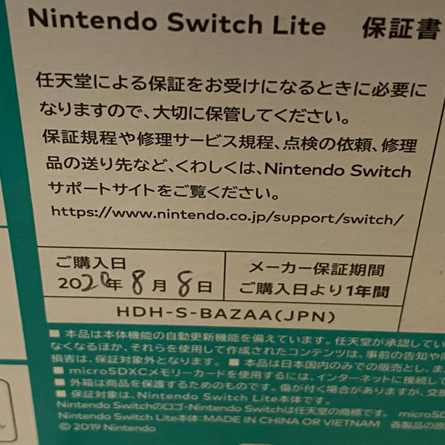 新品未使用　Nintendo Switch lite ニンテンドースイッチ