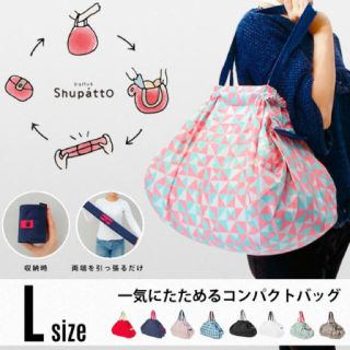 【美品】シュパット　Lサイズ　トライアングル(エコバッグ)