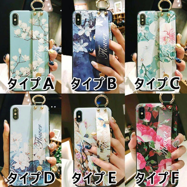 iPhone(アイフォーン)のiPhoneケース ベルト付き花柄  スマホ/家電/カメラのスマホアクセサリー(iPhoneケース)の商品写真