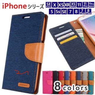 アイフォーン(iPhone)の手帳型iPhoneケース デニム(iPhoneケース)