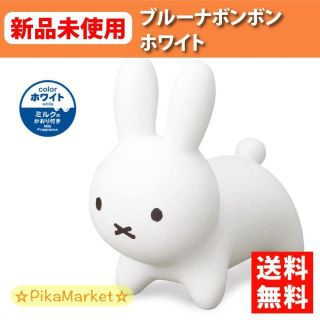 アイデス 正規品 ブルーナ ボンボン ぬいぐるみ ブルーナ ホワイト ミッフィー