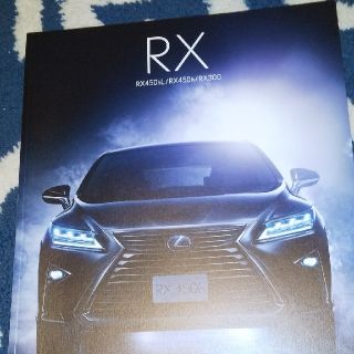 トヨタ(トヨタ)のレクサス RX カタログ(カタログ/マニュアル)