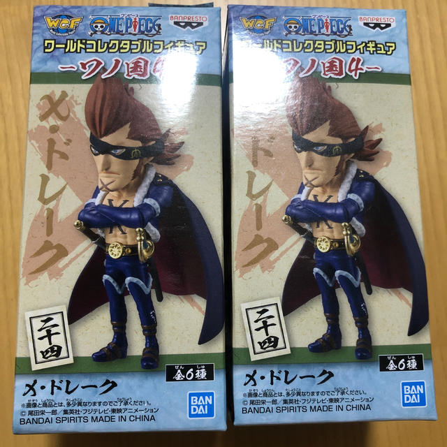 Banpresto ワンピース ワールドコレクタブルフィギュア ワノ国4 ドレーク 2個の通販 By ネーイ S Shop バンプレストならラクマ