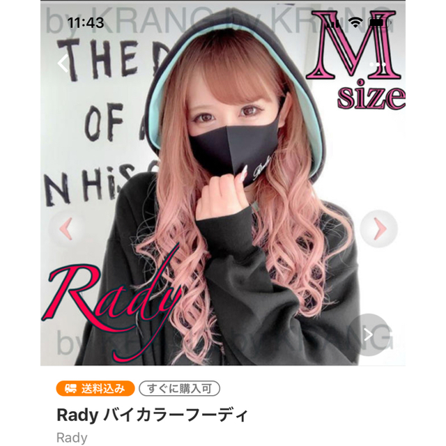 Rady(レディー)のrady エレガンスフラワーフーディ　3着 レディースのトップス(パーカー)の商品写真