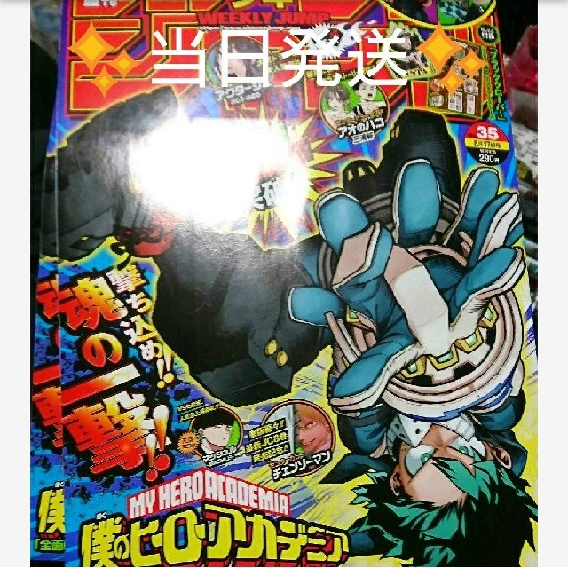 週刊 少年 ジャンプ の 発売 日