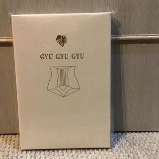 GYUGYUGYU ギュギュギュ　Sサイズ ベージュ　新品未開封GYU(エクササイズ用品)