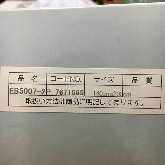 西川(ニシカワ)の京都西川 ブランケット セット まとめ売り インテリア/住まい/日用品の寝具(毛布)の商品写真