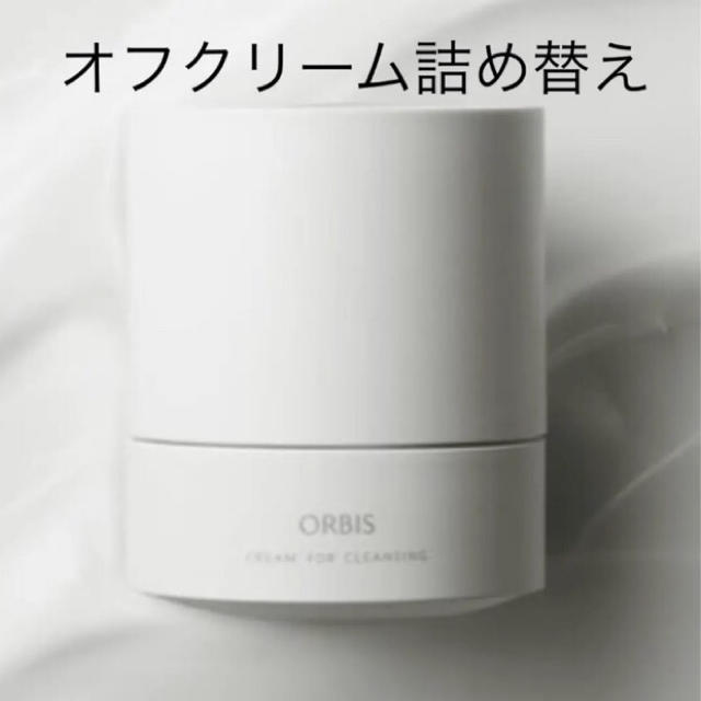2年保証』 オルビス オフクリーム クレンジング つめかえ用 100g