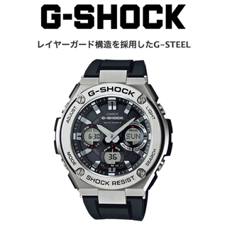 カシオ(CASIO)の【かな様専用】G-SHOCK  G-STEEL GST-W110-1AJF (腕時計(デジタル))