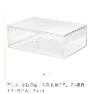 ムジルシリョウヒン(MUJI (無印良品))のMUJI アクリルボックス 無印良品(小物入れ)