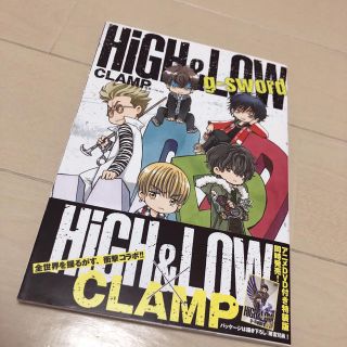 エグザイル トライブ(EXILE TRIBE)のHIGH＆LOW g‐sword×CLAMP(青年漫画)