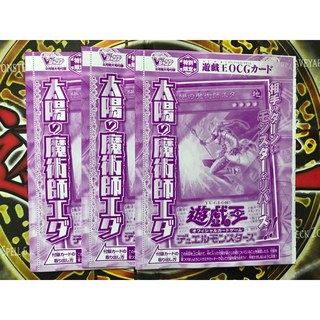 遊戯王　太陽の魔術師エダ　未開封　3枚セット(シングルカード)