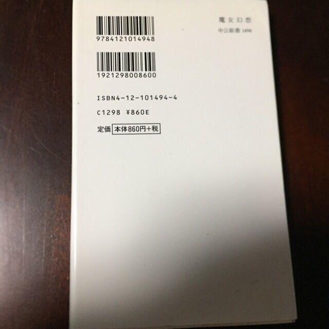 最終値下げ　魔女幻想 呪術から読み解くヨ－ロッパ エンタメ/ホビーの本(人文/社会)の商品写真