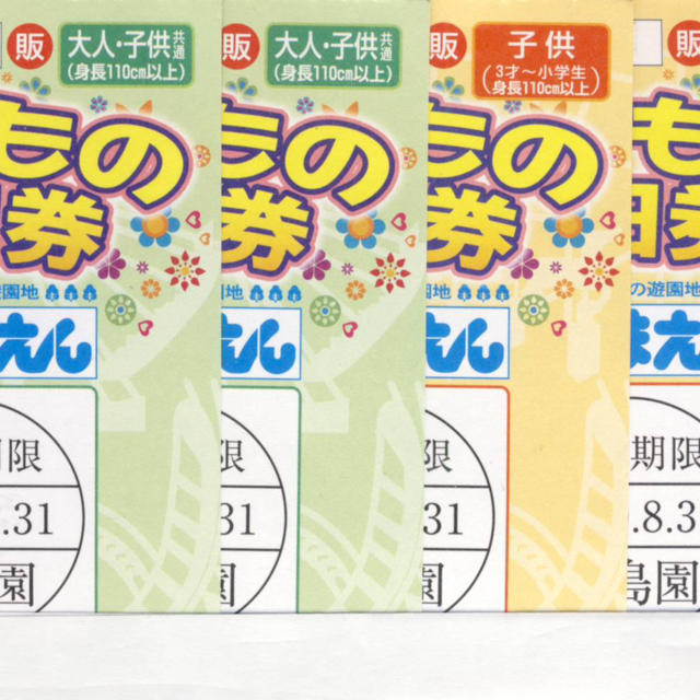 ☆としまえん夏の１日券 大人＆子供 各2枚 合計4枚セット（シール ...