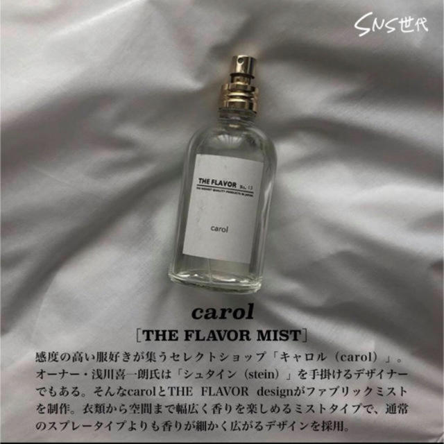 THE FLAVOR ×  carol 香水 ファブリックミスト