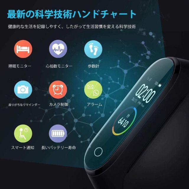 【大人気】スマートウォッチ スマートブレスレット 歩数計 健康計 活動量計 メンズの時計(腕時計(デジタル))の商品写真