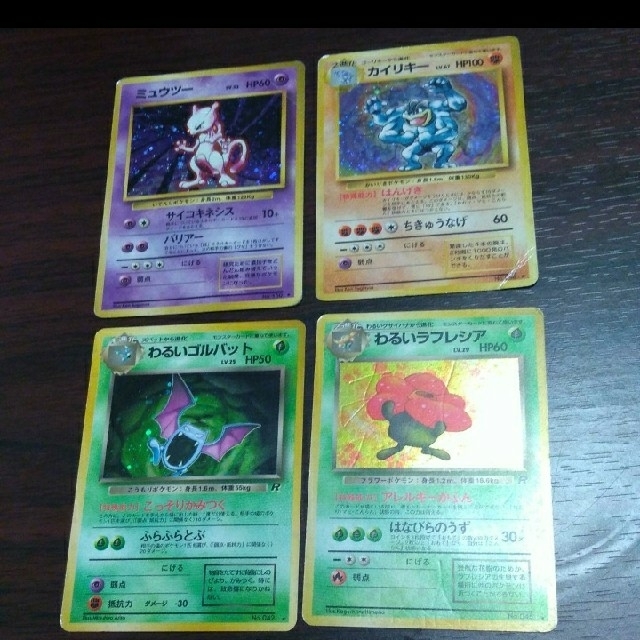 ポケモン ポケットモンスターカードゲーム 旧裏面 キラカード 4枚セットの通販 By 7 ポケモンならラクマ ポケモン ポケットモンスターカードゲーム 旧裏面 キラカード 4枚セットの通販 By 7 ポケモンならラクマ