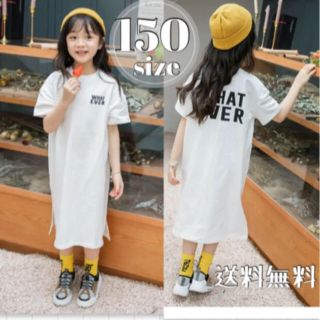 ワンピース 女の子 ロゴ Tシャツ 白 150 ナチュラル ロング 半袖 韓国(ワンピース)