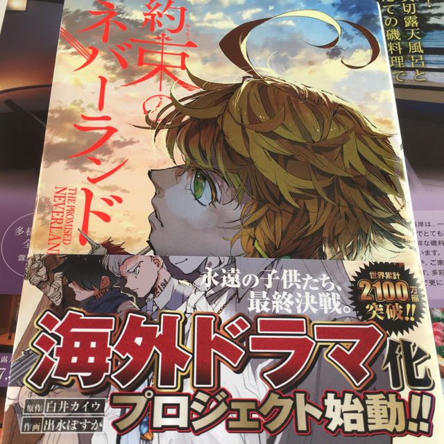 約束のネバーランド 19の通販 by ロミ's shop(次回発送は12月12日 ... 約束のネバーランド 19冊まとめ売り (18巻ありません!)