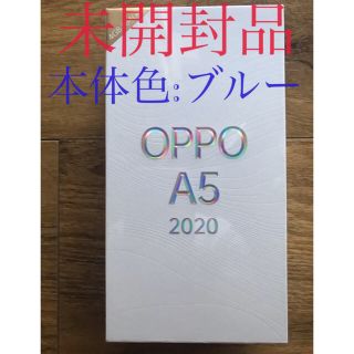 ラクテン(Rakuten)のOppo A5 2020 新品 Android SIMフリー(スマートフォン本体)